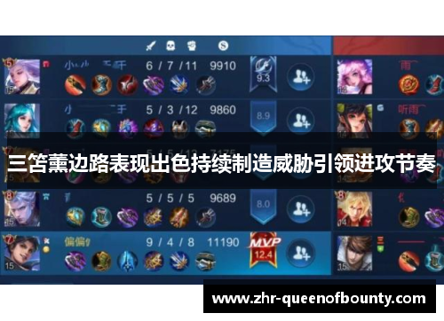 三笘薰边路表现出色持续制造威胁引领进攻节奏